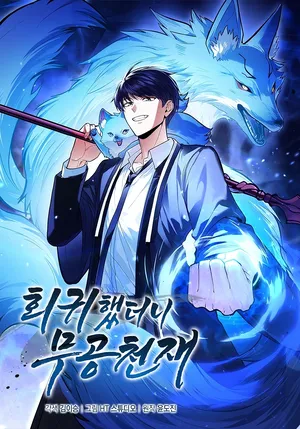 Returned as a Martial Genius - Chapter 113 - MANHUAFAST.COM