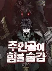 The main character hides his strength