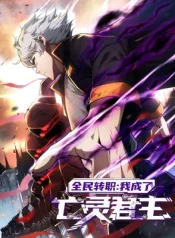 I Have Become The Undead Monarch