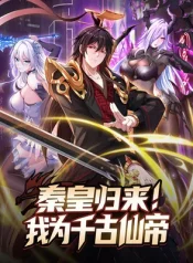 Emperor Qin returns!