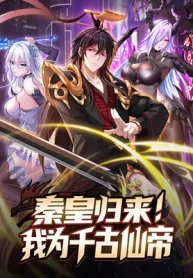 Emperor Qin returns!