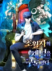 Subscribing To The Transcendent’s Channel