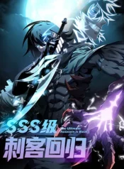 SSS-Class Assassin Return