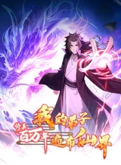 Immortal Emperor’s Revenge