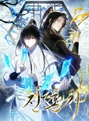 Requiem of Subdued Souls