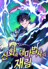 The Return of the Mythical Archmage1