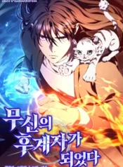 I Became the Successor of the Martial God