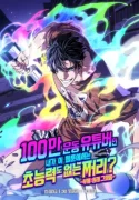 A Million Sub Gym Influencer Becomes a Webtoon Loser