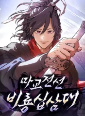 Reborn on the Demonic Cult Battlefield