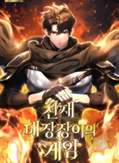 The Genius Blacksmith’s Game