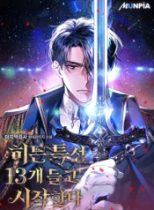 Starting With 13 Hidden Traits