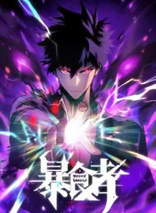 Return of the Devourer