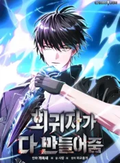 The Regressor Can Make Them Al