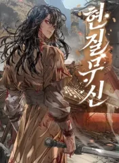 Pay-to-Win Martial God0