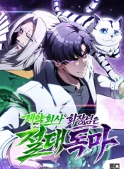 The Chairman of Pharmaceutical Company is a Poison King0