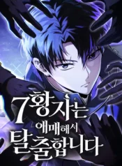 The Seventh Prince Wants to Bail2