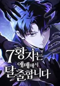 The Seventh Prince Wants to Bail2